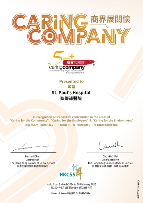 Caring company 2024-25 certificate